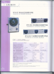 Quat thổi Ion (Ionizing Blower)    