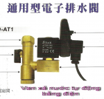 BỘ XẢ NƯỚC TỰ ĐỘNG BẰNG ĐIỆN
