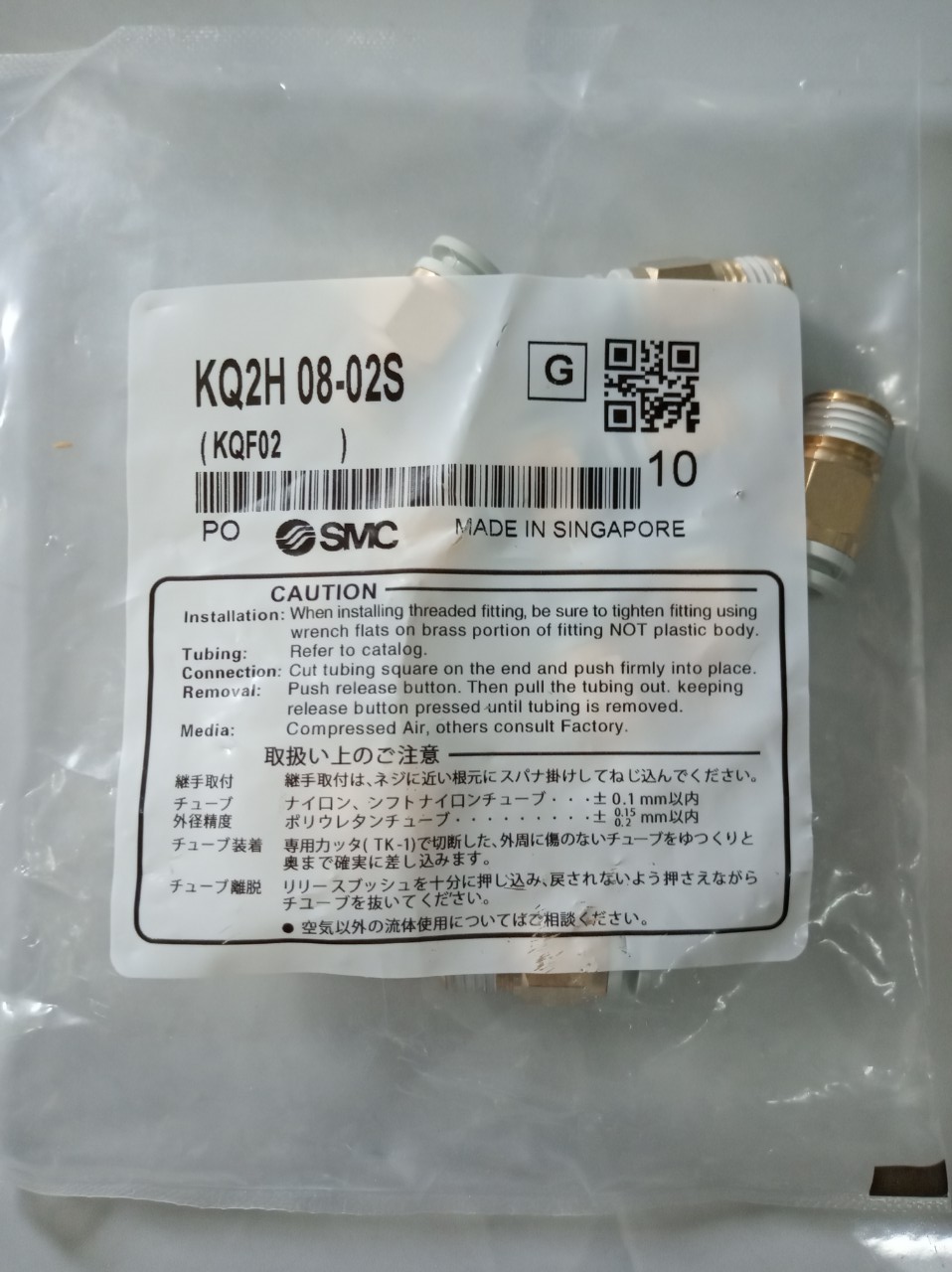 Đầu nối SMC KQ2H 08-02S