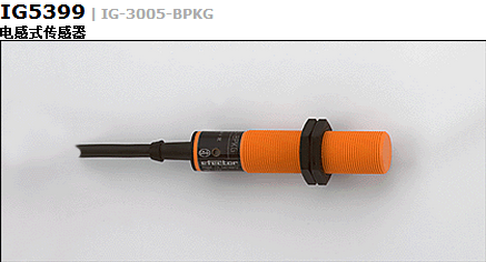 FM IG5399