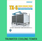 Tháp giải nhiệt